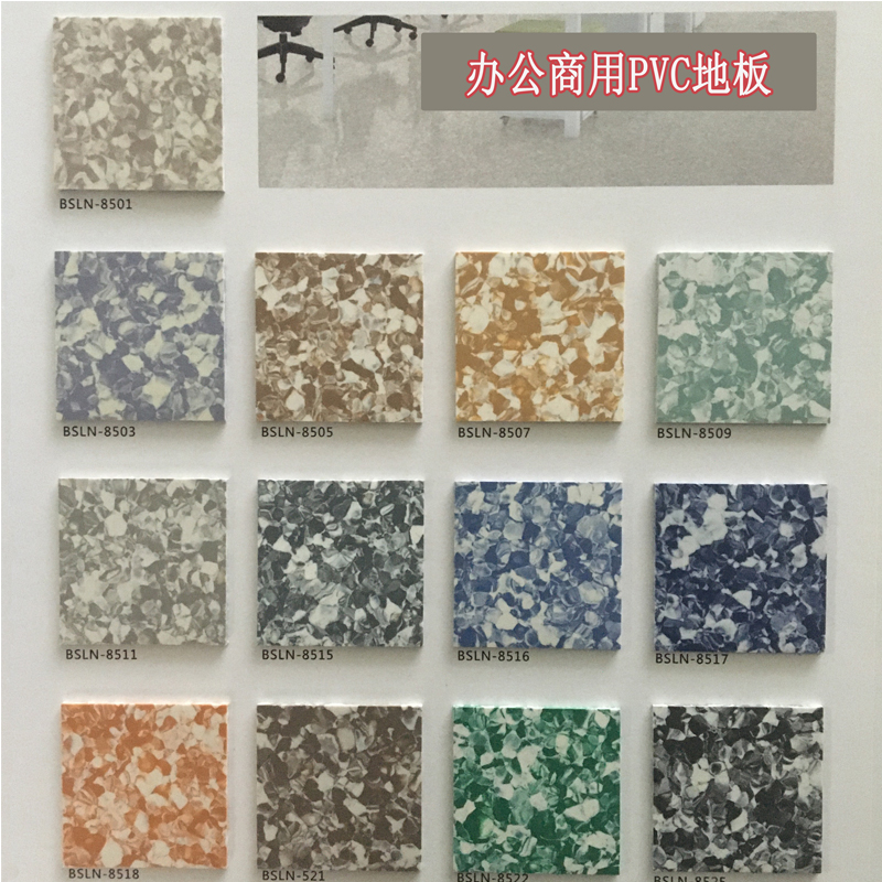 商用PVC地膠辦公室卷材地板幼兒園醫(yī)院塑膠防滑耐磨地墊光面2.0mm音速韻動(dòng)